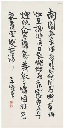丰子恺（1898～1975）行书  欧阳修词 纸本 立轴