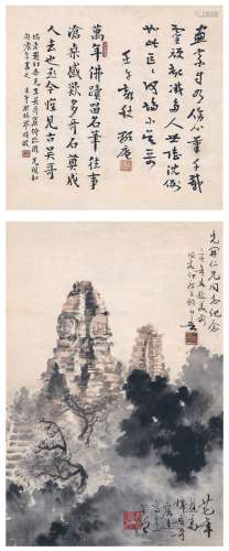 黄幻吾（1906～1985） 吴哥窟图 设色纸本 镜片