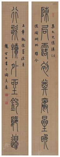 赵鹤琴（1893～1971） 篆书  八言联 纸本 对联