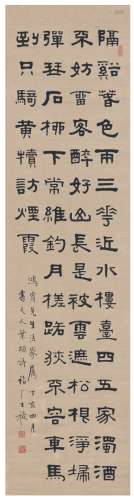王 禔（1880～1960） 隶书  元人诗 纸本 立轴