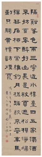 王 禔（1880～1960） 隶书  元人诗 纸本 立轴