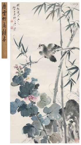 唐 云（1910～1993） 翠竹小鸟图 设色纸本 立轴