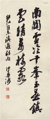 沙孟海（1900～1992） 行书 七言诗句 纸本 立轴