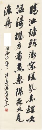 沙孟海（1900～1992） 行书 花港观鱼诗 纸本 立轴