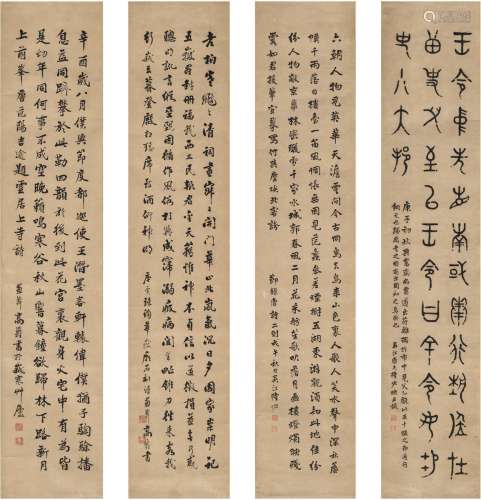 陆 恢（1851～1920）、高 爵（1836～1919） 书法四屏 纸本 四屏