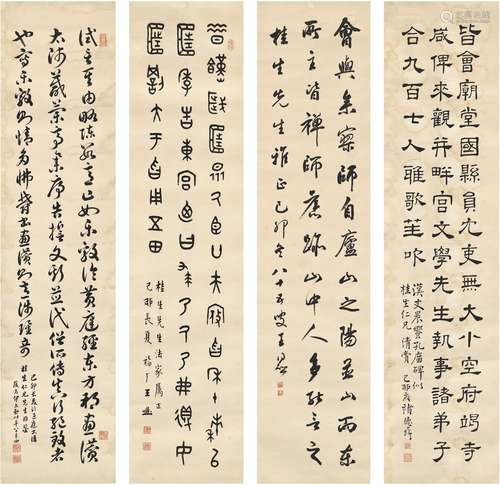 褚德彝（1871～1942）、王同愈（1855～1941）、王 禔（1880～1960）、伊立勋（1856～1942） 书法四屏 纸本 四屏