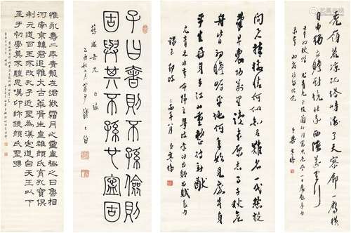 梁寒操（1899～1975）、钱大钧（1893～1982）、姚 琮（1889～1977） 书法四帧 纸本 画心（四帧）