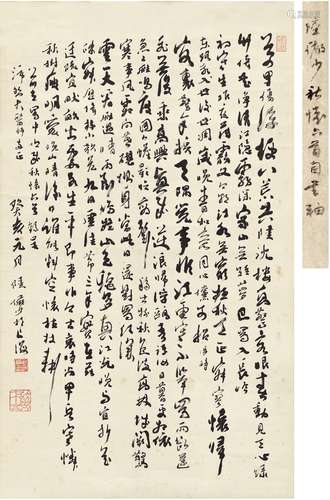 陆俨少（1909～1993） 行书 自作诗六首 纸本 立轴