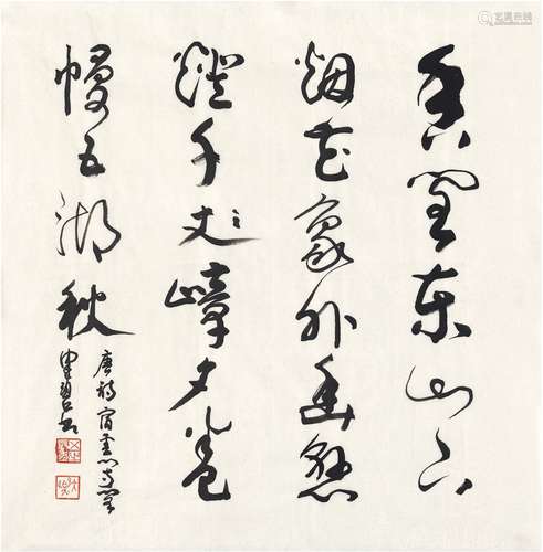 陈佩秋（1923～ ） 草书 唐人诗 纸本 画心