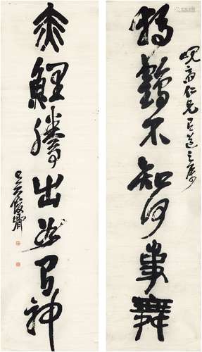 吴昌硕（1844～1927） 行书 七言联 纸本 画心