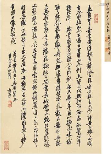 沙孟海（1900～1992） 行书 节录书谱 纸本 立轴