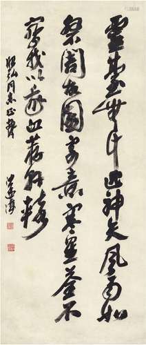 沙孟海（1900～1992） 草书 鲁迅诗 纸本 立轴