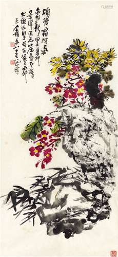 王个簃（1896～1988） 山菊烂漫图 设色纸本 画心