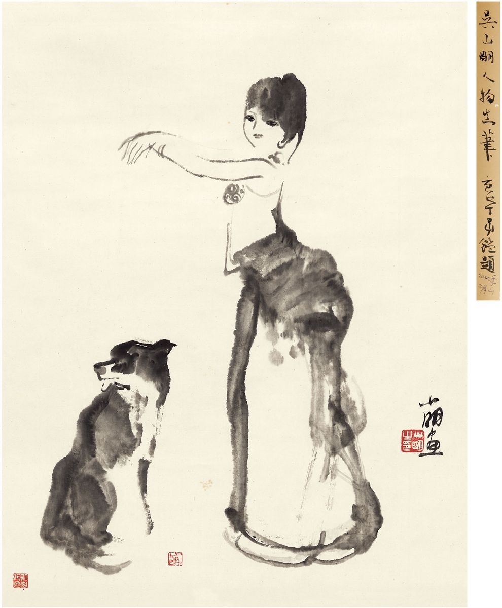 吴山明(1941～ ) 少女与狗 水墨纸本 立轴