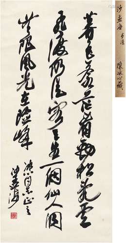 沙孟海（1900～1992） 草书 毛主席诗 纸本 立轴