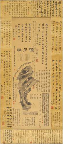 汤贻汾（1778～1853）、严可均（1762～1843）等二十余家题，钱叔卿画 怪石图 水墨纸本 立轴