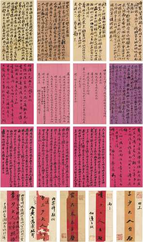 李鸿章（1823～1901）、郭嵩焘（1818～1891）、刘秉璋（1826～1905）、龚照瑗（1835～？）致李鸿章弟妹及侄李仲洁等信札册 纸本 册页（十二页）