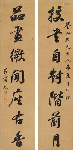 赵 光（1797～1865） 行书 七言联 洒金纸本 立轴