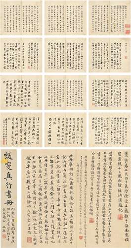 何绍基（1799～1873） 蝯叟真行书册 纸本 册页（共十三页）