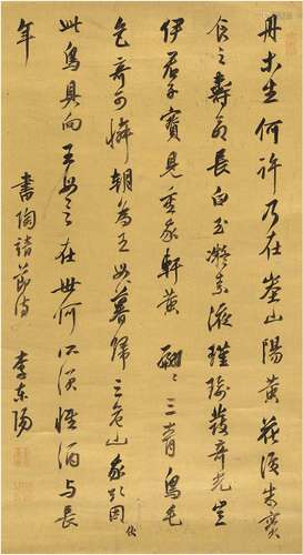 李东阳（1447～1516） 行书  陶渊明诗 泥金纸本 立轴