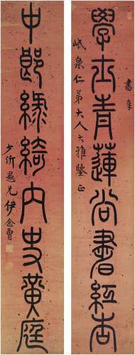 伊念曾（1790～1861） 篆书  八言联 洒金纸本 对联