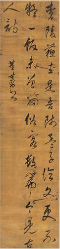 董其昌（1555～1636） 草书 杜甫诗 绫本 立轴