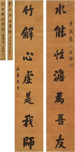 刘 墉（1719～1804） 楷书 七言联 绢本 对联