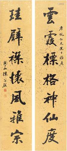 陈修榆（1858～1942） 行书 七言联 洒金纸本 对联