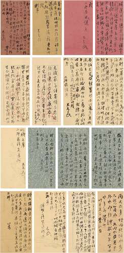 阮 元（1764～1849）  家书册 纸本 册页（十六页）