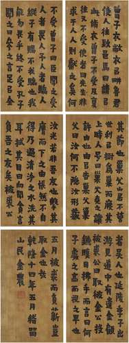 金 农（1687～1763） 楷书古文册 绢本 册页（六页）