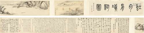 奚 冈（1746～1803）、高树程［清］ 为汪初作虹月舟填词图 水墨纸本 手卷