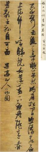 张瑞图（1570～1641） 草书 山居秋暝诗 绫本 立轴