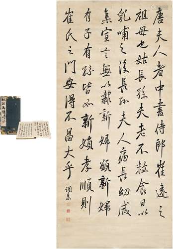 梅调鼎（1839～1906） 行书  节录古文 纸本 镜片