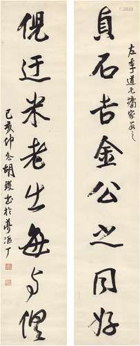 胡 镢（1840～1910） 行书  七言联 纸本 立轴