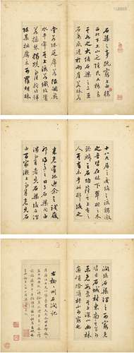 梁同书（1723～1815） 行书 柳宗元石涧记 纸本 册页（六页）