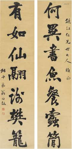 翁同龢（1830～1904） 行书 七言联 纸本 对联