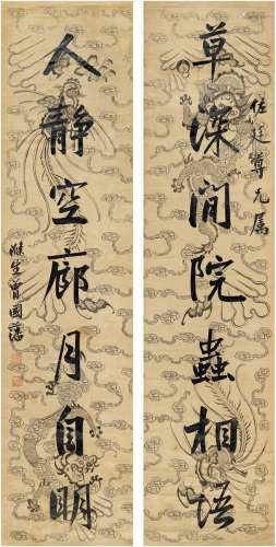 曾国藩（1811～1872） 行书 七言联 纸本 对联