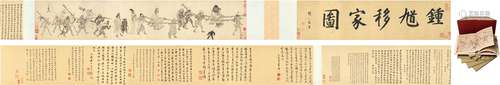 钱 谷（1508～1572）画，王世贞、王世懋、周天球、黄姬水、张凤翼、王穉登等跋 钟馗移家图 设色纸本 手卷