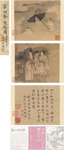 罗 聘（1733～1799） 鬼趣图 设色纸本 册页（共三页）