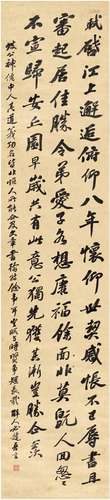 崇 恩（？～1862在世） 行书 临苏轼帖 纸本 立轴