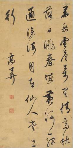 高士奇（1645～1704） 草书 七言诗 纸本 立轴