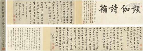 郭 麐（1767～1831） 行书 频伽诗翰卷 纸本 手卷