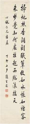 陈宝琛（1848～1935） 行书 苏轼诗 纸本 立轴