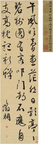 文征明（1470～1559） 草书 七言诗 纸本 立轴