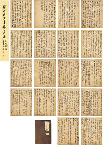 傅 山（1607～1684） 已刊及未刊诗稿册 纸本 册页（共十八页）