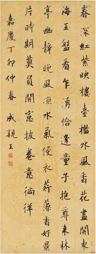 成亲王（1752～1823） 楷书 七言诗 纸本 立轴