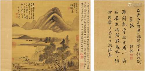 董邦达（1699～1769） 云溪林舍图 设色绢本 立轴