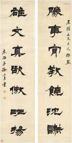 徐三庚（1826～1890） 隶书 七言联 纸本 对联