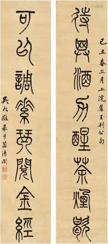 吴大澄（1835～1902） 篆书  八言联 纸本 对联