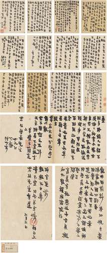 金 农（1687～1763） 致方辅信札册 纸本 册页（十五页）